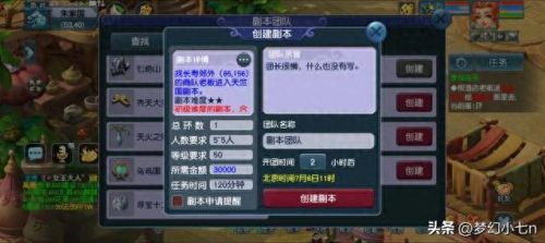 梦幻西游五开四季副本(四季副本能刷几次)