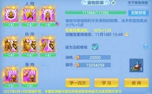 神武手游武器烽火(神武手游发光武器)插图19