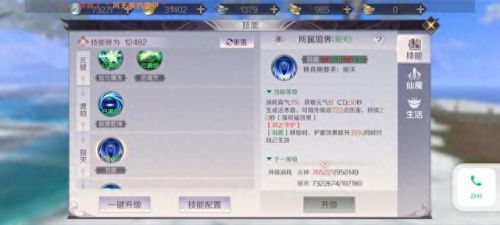 完美世界羽灵复活技能多少级可以用(完美世界羽灵复活技能)插图5