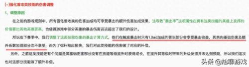 暴击效果 技能(暴击效果怎么触发)插图2