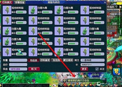 梦幻西游4位id值钱么(梦幻西游id怎么估价)插图3