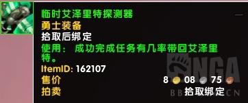 快速获得随从装备(浮生为卿歌随从搭配)插图49