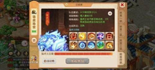 梦幻西游手游2级帮有什么时候更新(梦幻西游手游3级帮和5级帮的区别)插图1