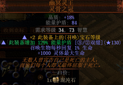 流放之路元素使末日烙印装备(流放之路武器元素是啥)