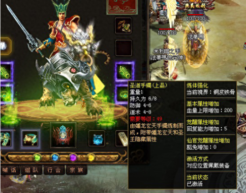 神物天魔装备属性(逆水寒天魔换什么装备好)插图1