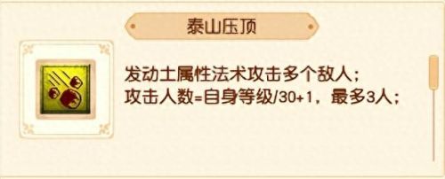 梦幻西游敏捷是否影法术伤害(梦幻西游强力减法术伤害吗)插图
