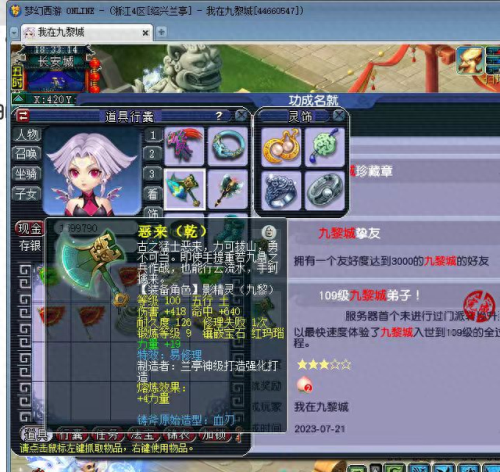 梦幻西游手游九黎探索玩法(梦幻九黎之影区怎么样)插图1