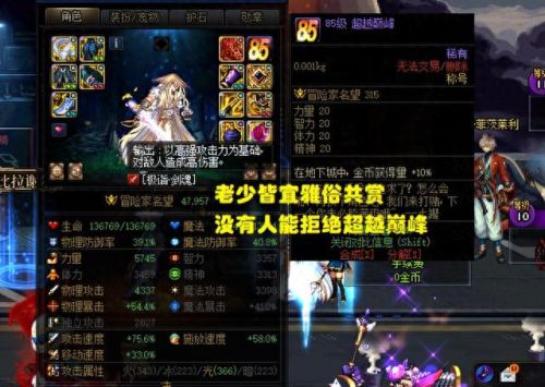 dnf装备冲突白字(dnf装备可以打白字吗)插图4