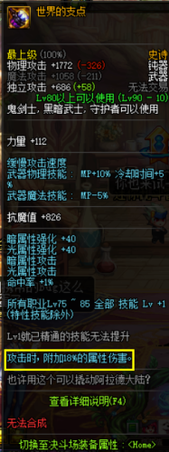 dnf武器带暗属性攻击的(武器暗属性卡片)插图