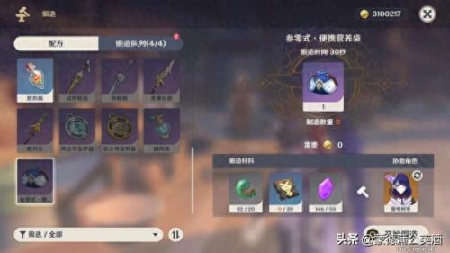 崩坏3 131攻略(崩坏3平民最强攻略2021)插图5