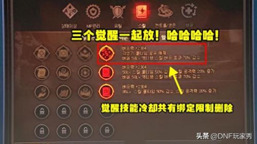 dnf最垃圾的二觉技能是什么意思(dnf女机械二觉演示)插图1