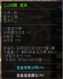 夜间罗刹特殊装备选择(夜见罗刹异界装备选择)