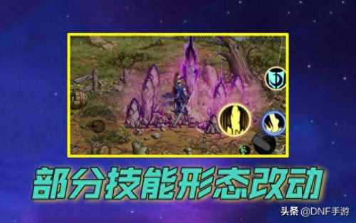 dnf2017技能颜色(dnf技能紫色)