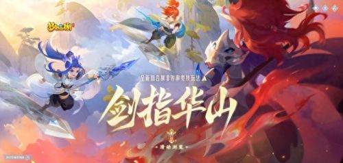 梦幻西游攻擂权怎么玩(梦幻西游破阵挑战)插图