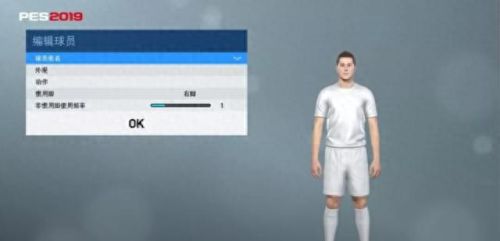pes2017训练点数技能(pes2017训练点怎么增加)插图