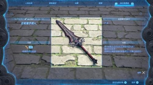 塞尔达武器那里找(塞尔达无限刷武器教程)插图3