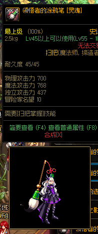 dnf 西部法杖传说武器(dnf60版本法杖大全)插图46