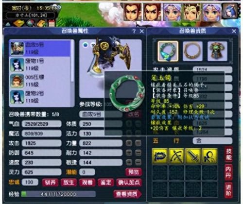 梦幻西游109能带哪些法宠(梦幻西游109级法宠配置)插图2