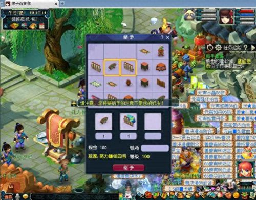 梦幻西游家具店现金店不赚钱(梦幻家具配方大全)插图4