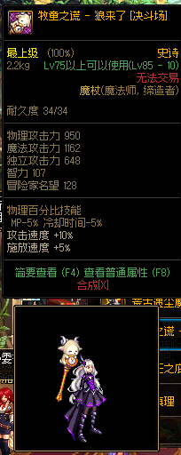 dnf 西部法杖传说武器(dnf60版本法杖大全)插图32