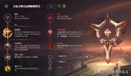 新版瑞兹技能加点顺序(上单瑞兹天赋加点图)插图3