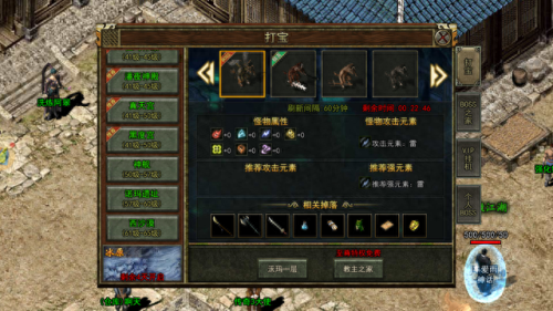 传奇装备元素属性设置(魔法元素属性有哪几种)插图1