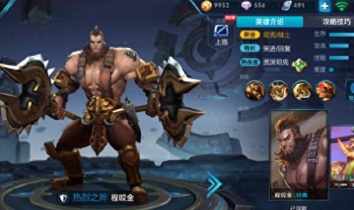 程咬金先出破甲之后要自己买装备(程咬金全部出反甲)插图