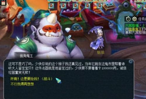 梦幻六耳猕猴技能(梦幻六耳猕猴剧情流程)插图12