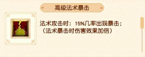 梦幻西游敏捷是否影法术伤害(梦幻西游强力减法术伤害吗)插图3