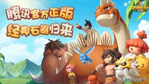石器时代 百人道场装备(百人道场攻略)