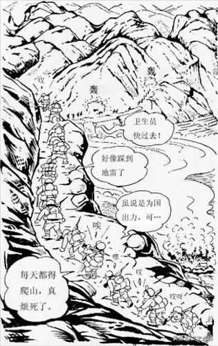 地雷战游戏隐藏攻略(地雷战游戏隐藏物品)插图17