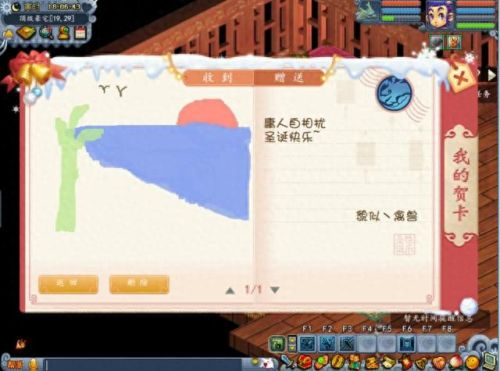 梦幻西游贺卡哪个加友好度多(梦幻西游贺卡在哪里送)插图13