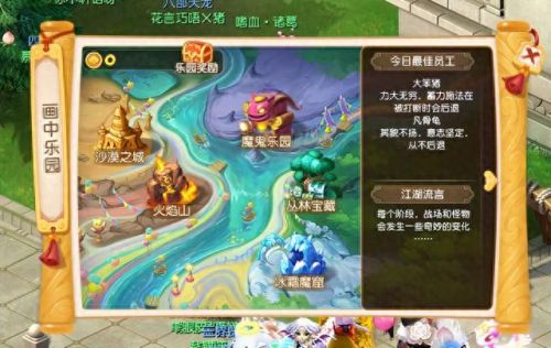 梦幻西游6.1环式活动吹泡泡(梦幻西游6月有什么活动)插图19 梦幻西游6.1环式活动吹泡泡(梦幻西游6月有什么活动)插图19