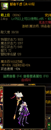 dnf 西部法杖传说武器(dnf60版本法杖大全)插图13