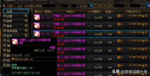 dnf奶妈多少票能出武器(奶妈灵魂武器哪个好看)插图4