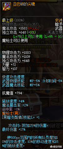 机器85史诗武器(110级机械史诗武器)