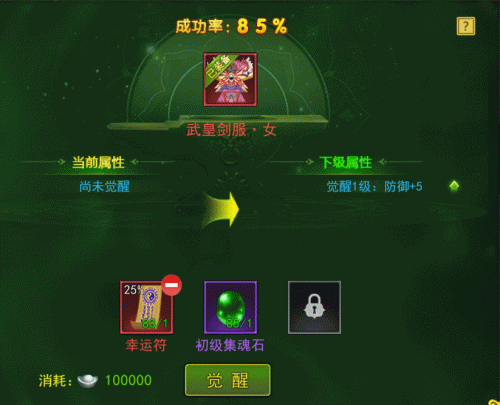 奇迹mu觉醒怎么才分得到装备(奇迹觉醒怎么弄装备)插图1