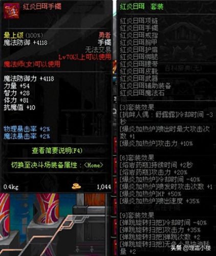魔道炉子流装备(魔道的炉子变成喷射的了吗)插图1