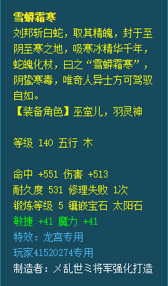 qq三国130装备熔炼(qq三国100级装备打造物品)插图41