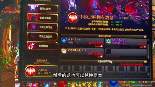dnf装备净化书在哪买(未净化的装备怎么净化)插图1