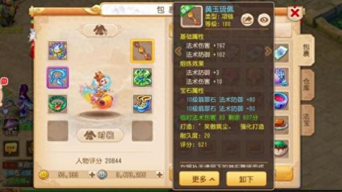 109普陀武器(109普陀天地装备配置)插图1