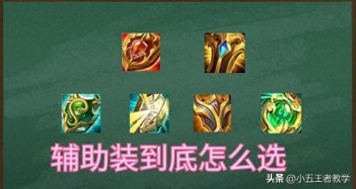 适合老夫子的法术装备(老夫子法术暴击出装)插图