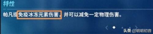 崩坏3躲帕凡提技能(崩坏3如何躲帕凡提冰冻)插图14