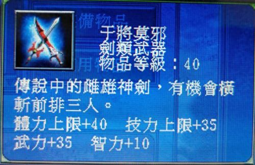 三国群英传7特殊武器坐骑编号(三国群英传7最好武器和坐骑)插图3