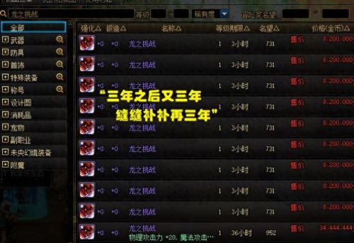 dnf装备冲突白字(dnf装备可以打白字吗)插图1