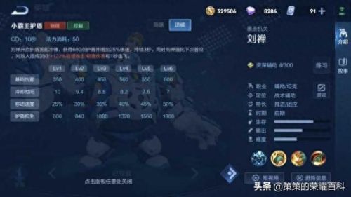 王者荣耀刘婵技能前摇(刘禅适合带什么技能)插图10
