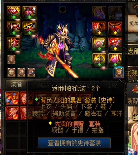 dnf前期的装备卖还是(王刚的dnf装备有多厉害)插图10