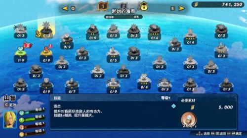 真三国无双8武器素材在哪获得(真三国无双8武器库怎么获得)插图3