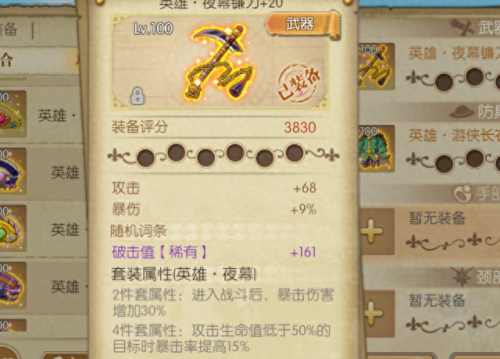 火之意志ol装备(燃烧意志装备怎么回收)插图