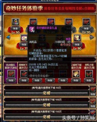dnf像素能源石怎么装备(dnf100版本元素护石)插图